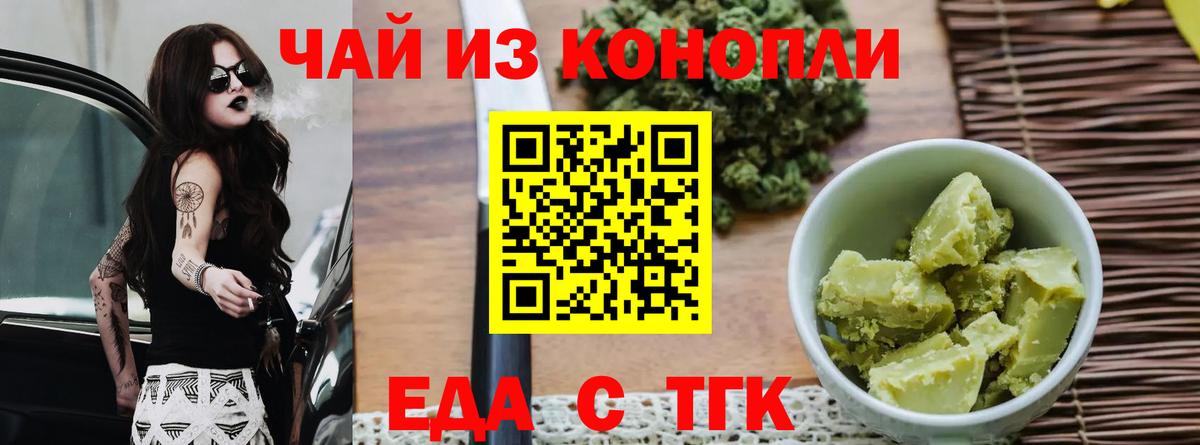 Cannafood конопля Курчалой