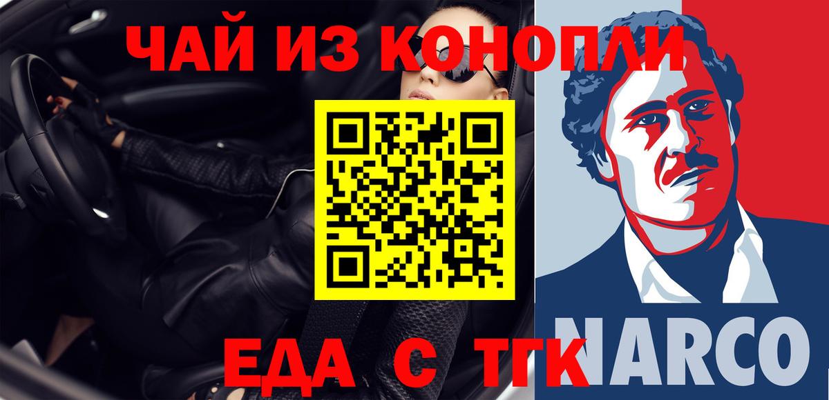 Cannafood марихуана  Вход с VPN  Курчалой 