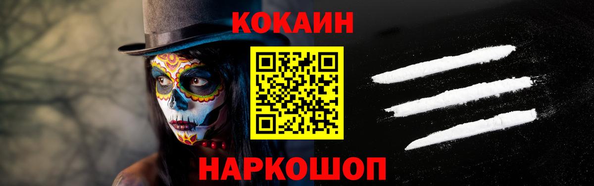 COCAIN Эквадор  Вход с VPN  Курчалой 