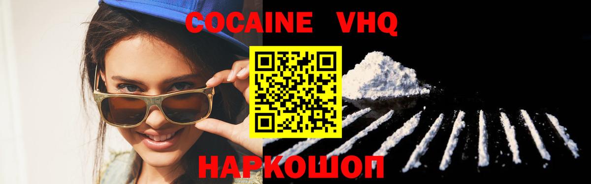 Кокаин Перу Курчалой