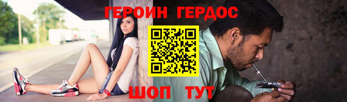 ГЕРОИН Heroin Курчалой