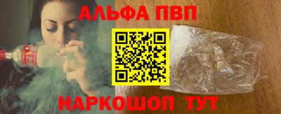 альфа пвп Кандалакша