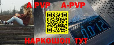 альфа пвп Кандалакша