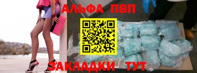 альфа пвп Кандалакша