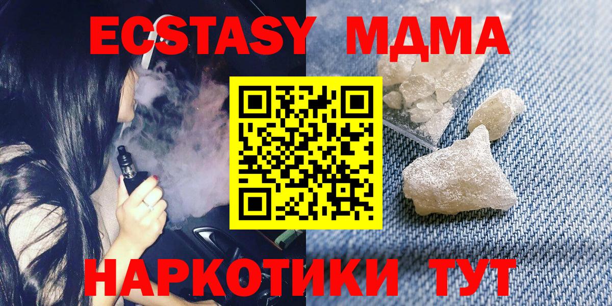 МДМА Molly  MDMA Molly  Курчалой  MDMA  Вход с VPN 