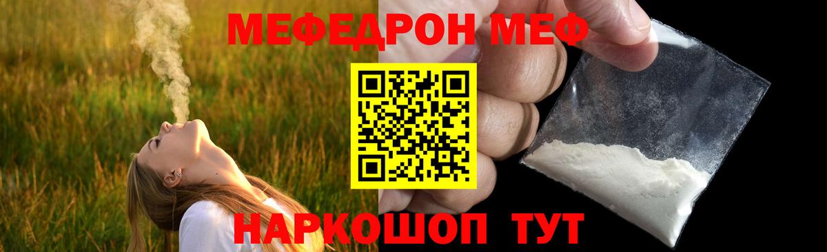Мефедрон  Меф 4 MMC  Вход с VPN  МЯУ-МЯУ 4 MMC  Курчалой  Мефедрон 