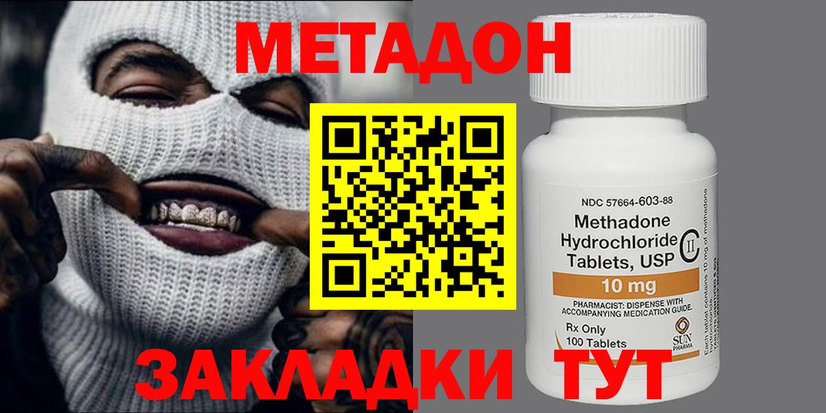 МЕТАДОН белоснежный  МЕТАДОН VHQ  Курчалой  Вход с VPN 
