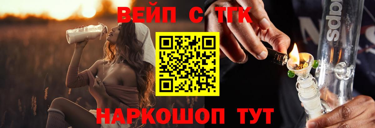 ТГК концентрат Курчалой