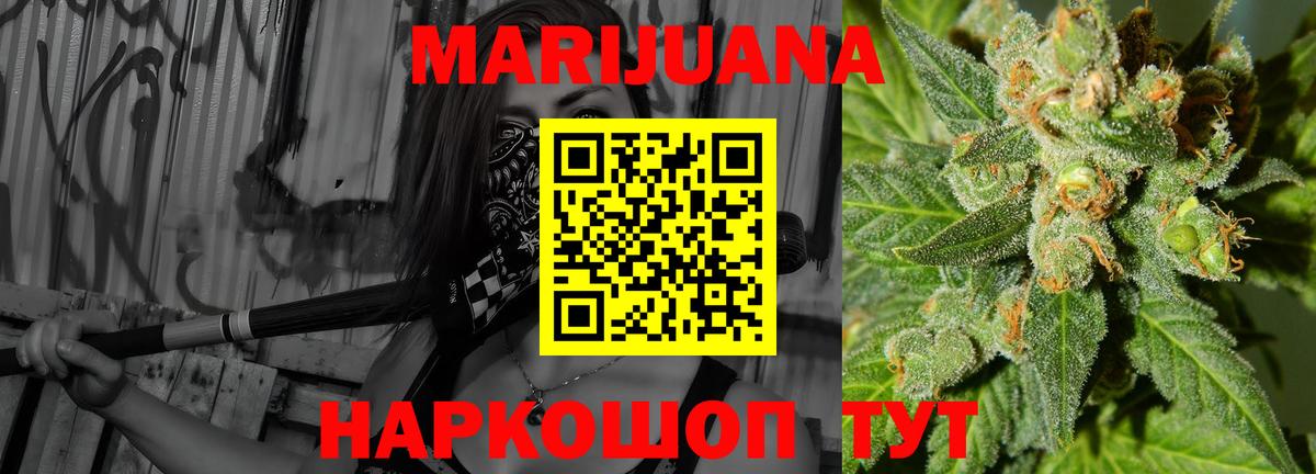 Бошки Шишки LSD WEED  Марихуана SATIVA & INDICA  Каннабис семена  Вход с VPN  Курчалой 